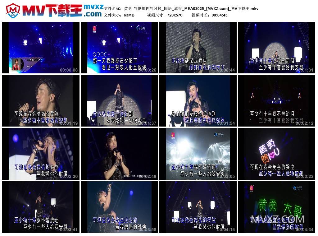 黄勇-当我想你的时候_国语_流行_MEA02025